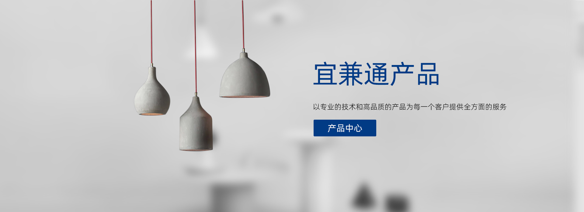 嘉兴宜兼通电器有限公司